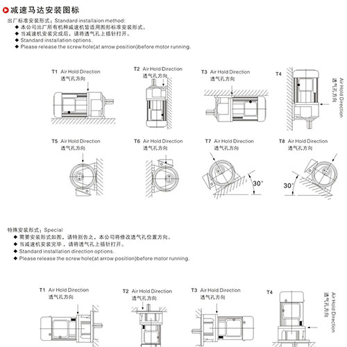 减速马达安装图